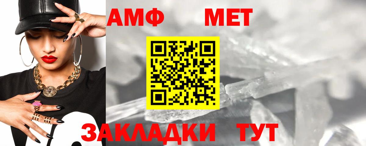 Амфетамин 97% Снежинск