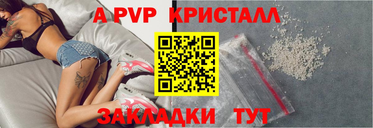 Альфа ПВП Crystall  Вход с VPN  APVP  Снежинск  Alpha PVP мука 