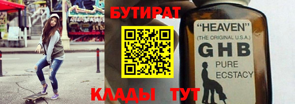 Снежинск  Бутират 1.4BDO  Вход с VPN 