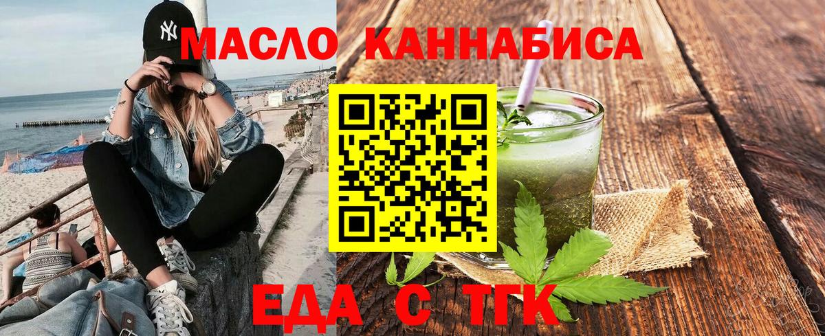 Снежинск  Cannafood конопля  Вход с VPN 