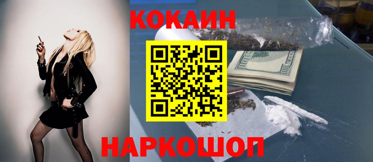 Cocaine Columbia Снежинск