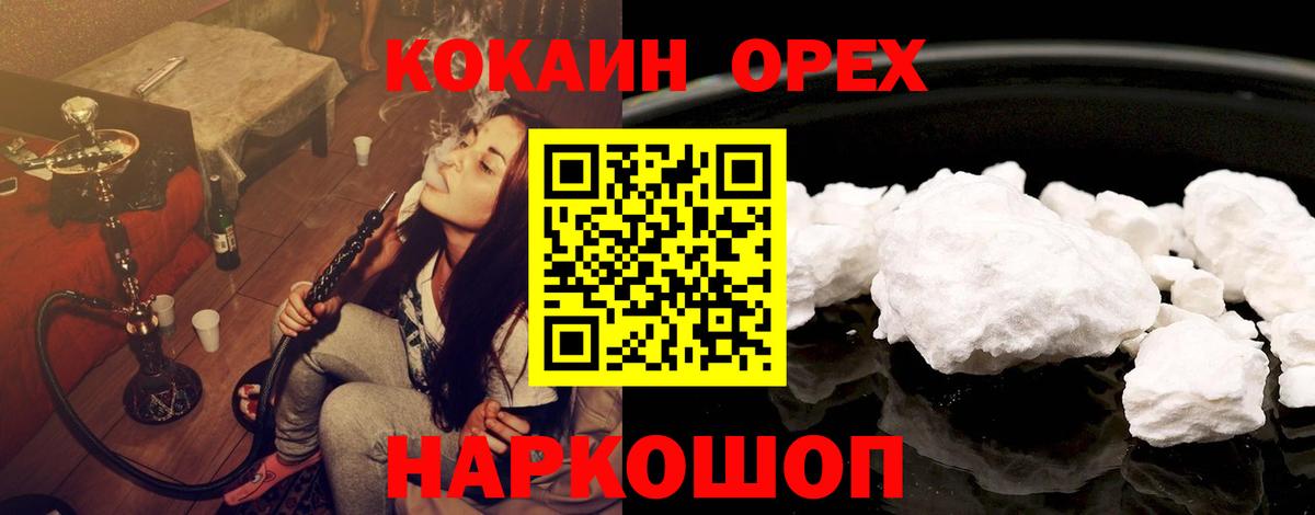КОКАИН  Cocaine Боливия  Вход с VPN  Снежинск  Cocaine 98% 
