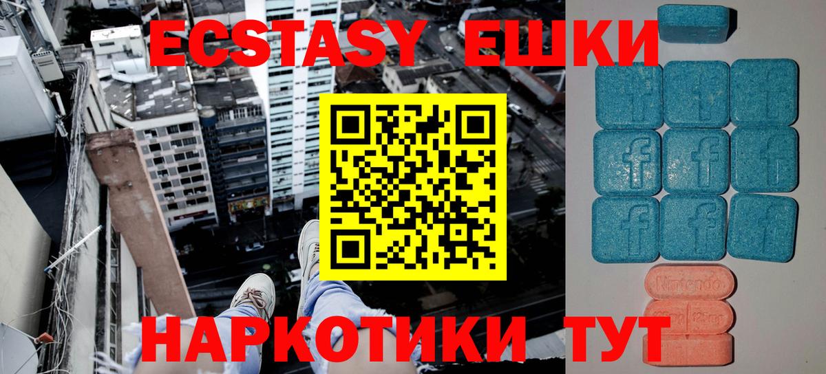 Ecstasy  Вход с VPN  Снежинск  Экстази 99% 