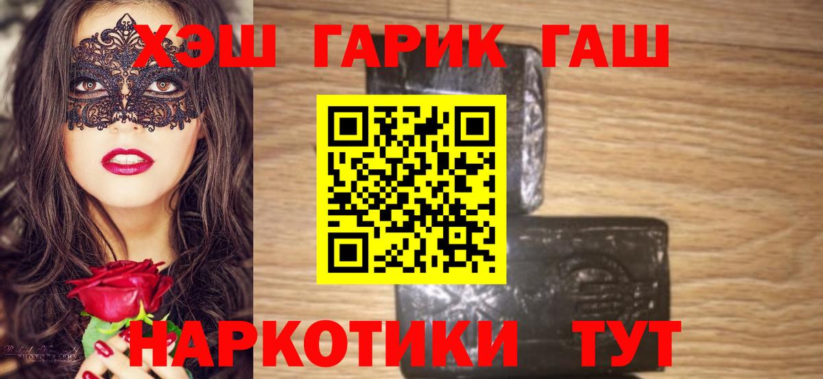 ГАШИШ Cannabis  ГАШИШ убойный  Вход с VPN  ГАШ  Снежинск 