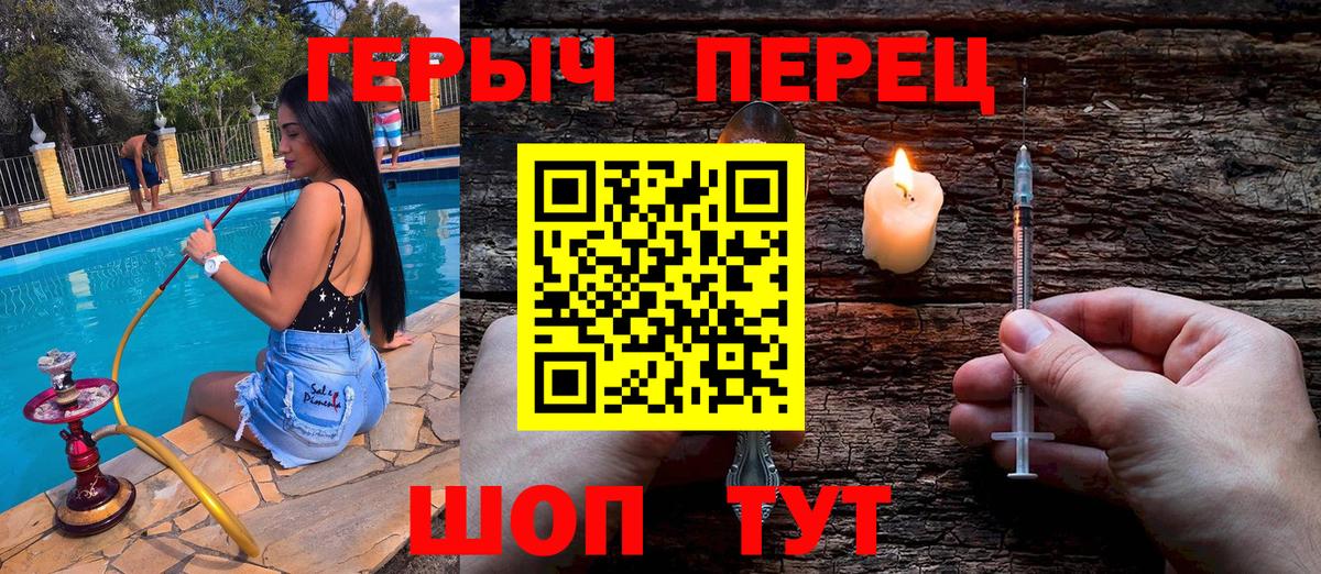 Снежинск  ГЕРОИН VHQ  Вход с VPN 