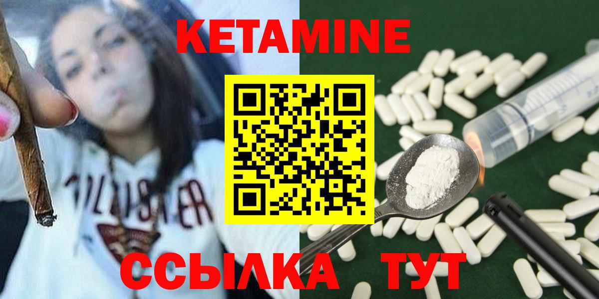 КЕТАМИН ketamine  Вход с VPN  КЕТАМИН ketamine  Снежинск 