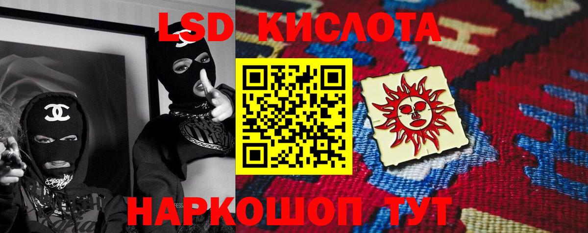 Лсд 25 экстази ecstasy  ЛСД экстази ecstasy  Снежинск    маркетплейс  Вход с VPN 
