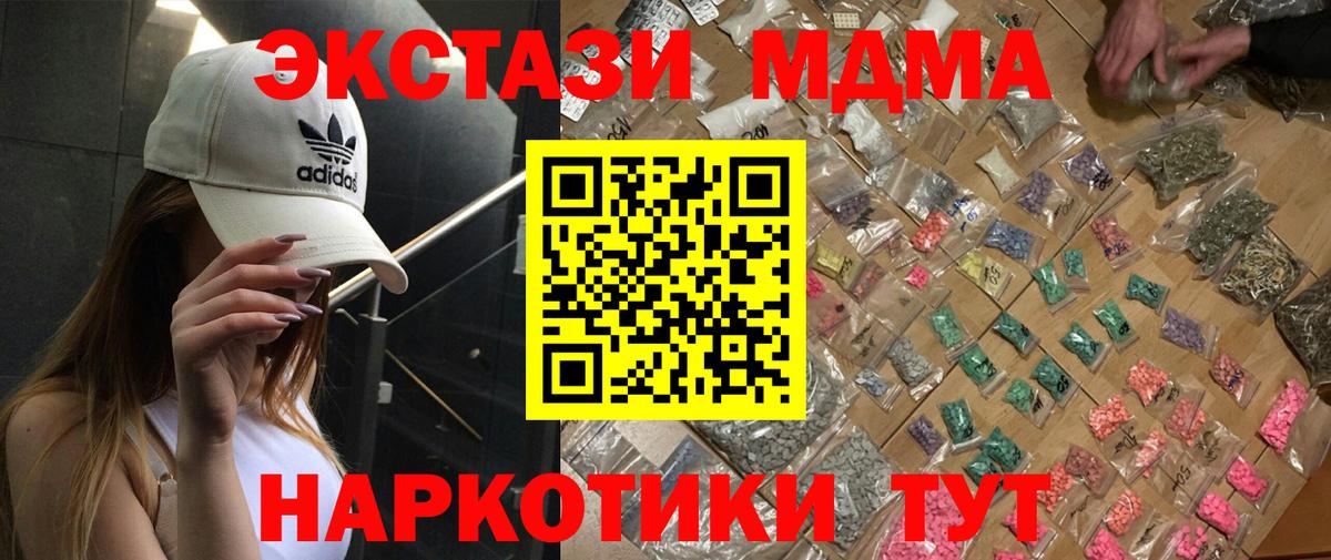 Снежинск  МДМА VHQ  MDMA crystal  Вход с VPN 
