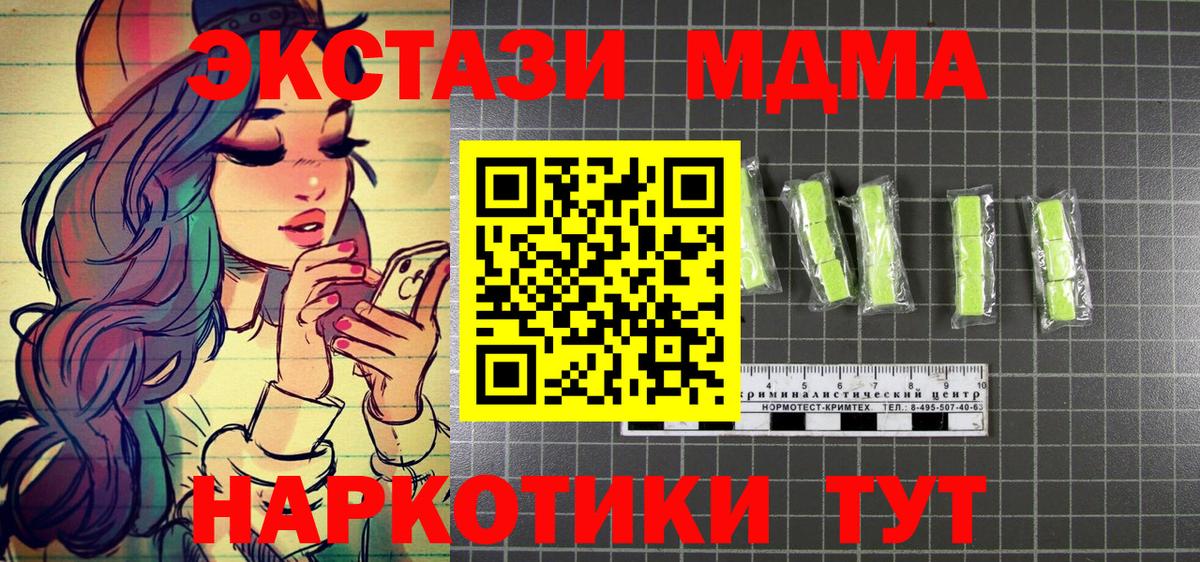 МДМА молли Снежинск