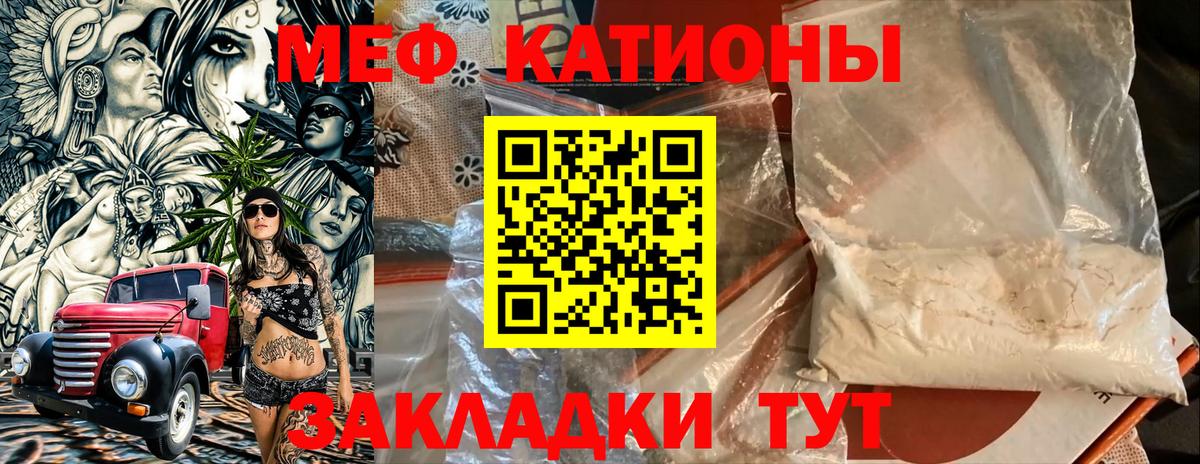МЕФ кристаллы Снежинск