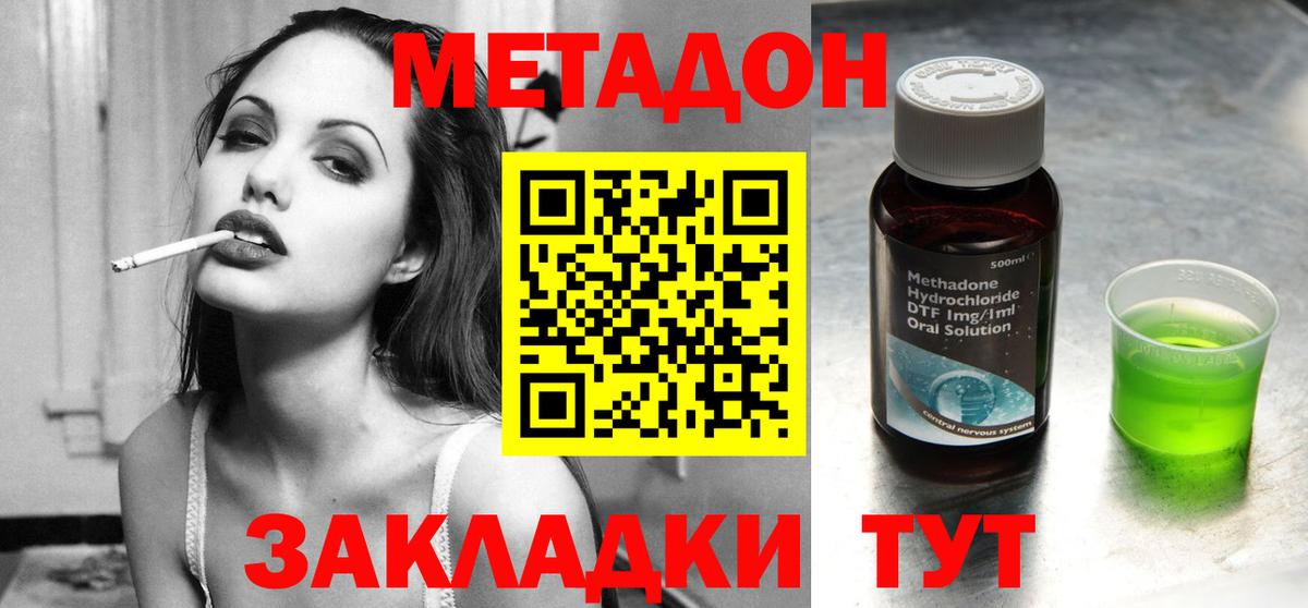 Снежинск  МЕТАДОН мёд  Вход с VPN  Метадон белоснежный 