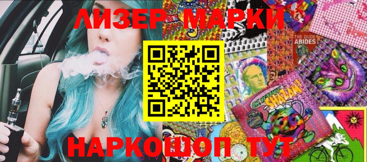 Снежинск  Марки NBOMe 1500мкг  Вход с VPN  Марки NBOMe 1500мкг 