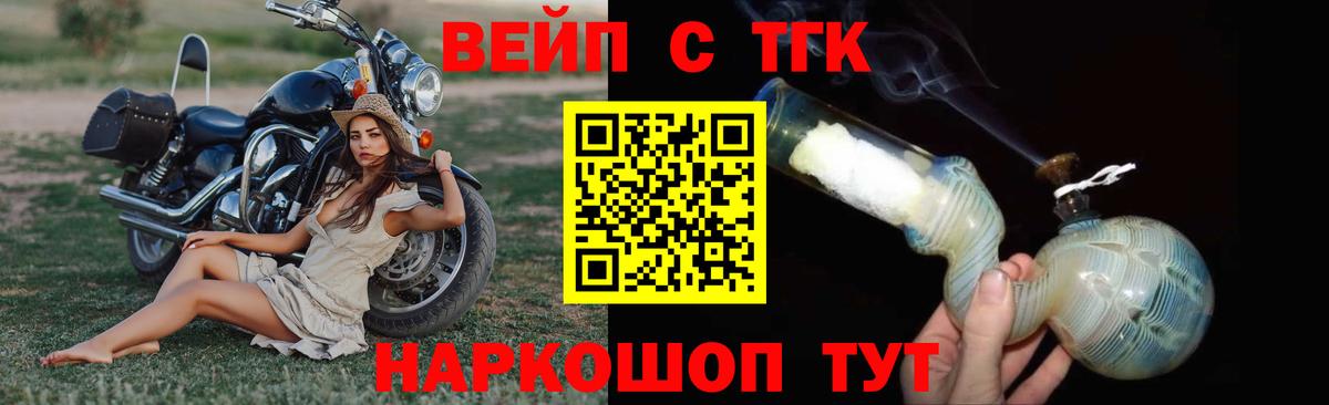 Дистиллят ТГК вейп с тгк  продажа наркотиков  Снежинск  ТГК жижа  Вход с VPN 