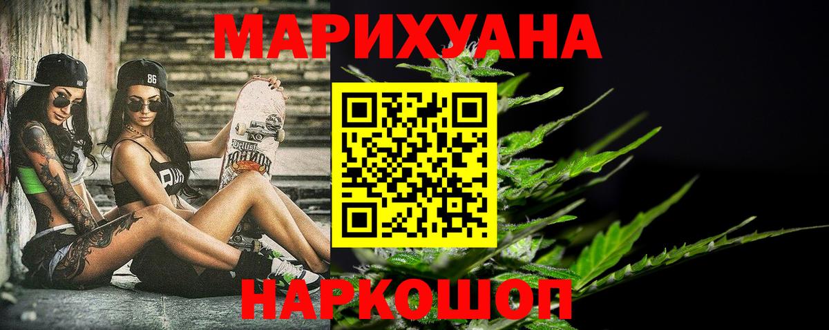Бошки марихуана LSD WEED Снежинск